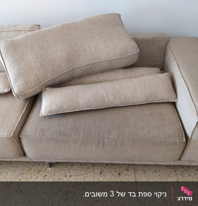 כריות ספה מונחות על ספה לניקוי